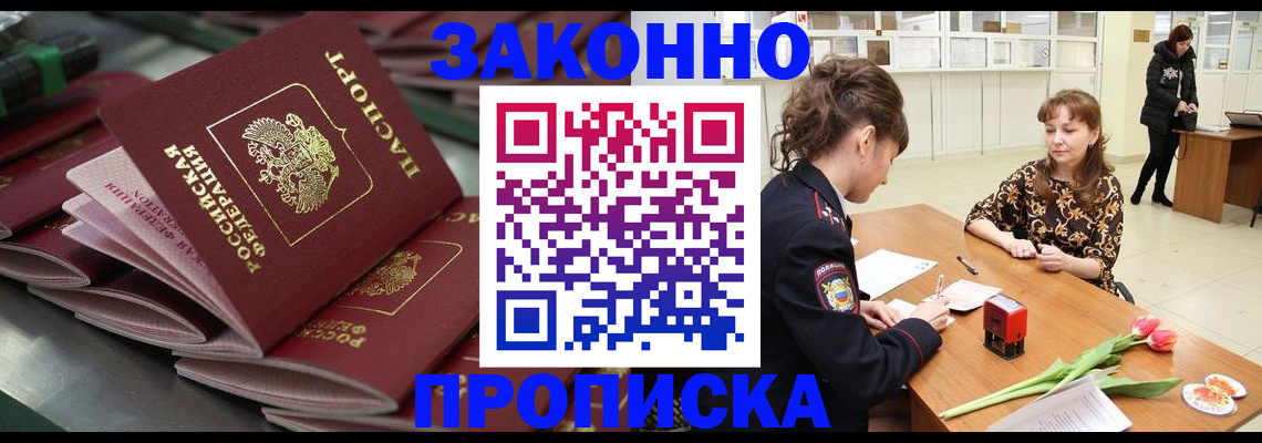 найти адрес прописки в Беломорске