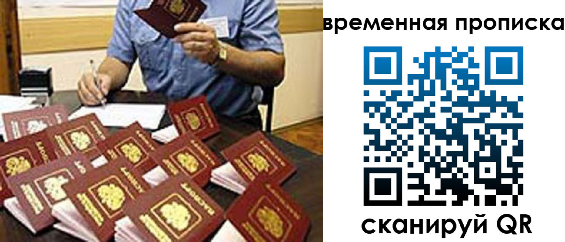 прописка для школы в Беломорске