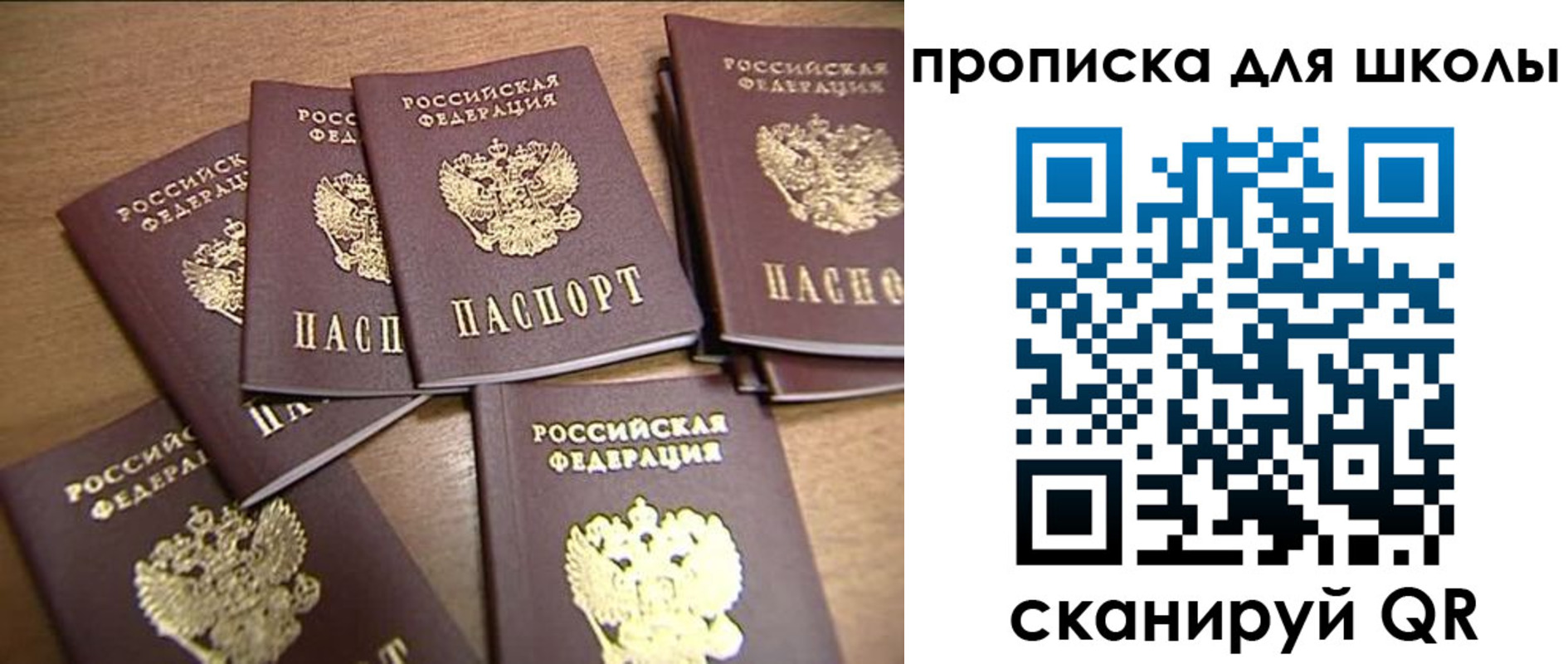 временная регистрация купить в Беломорске