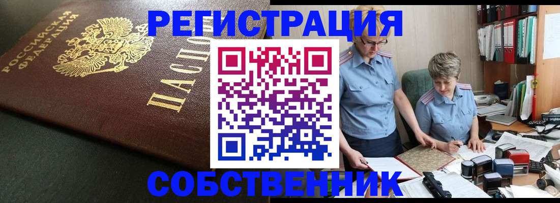 временная прописка в Беломорске
