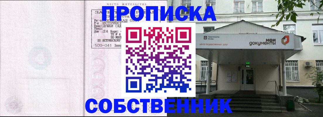 миграционный учет в Беломорске
