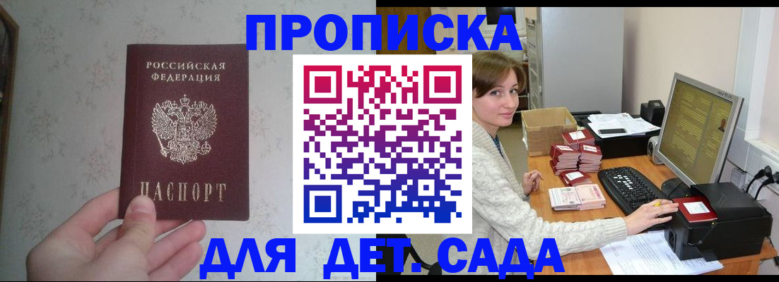 прописка иностранных граждан в Беломорске