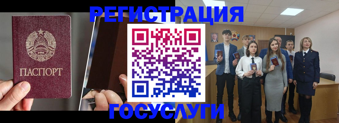прописка в Беломорске