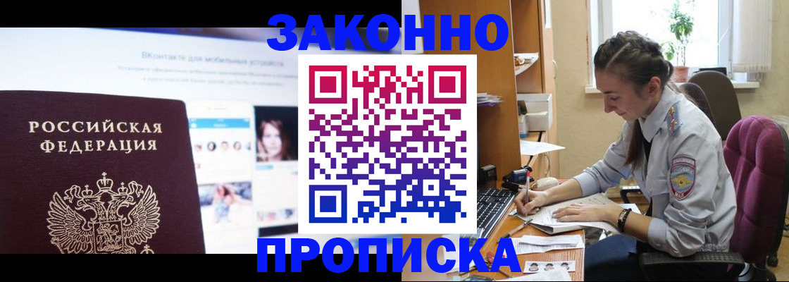 регистрация для школы в Беломорске
