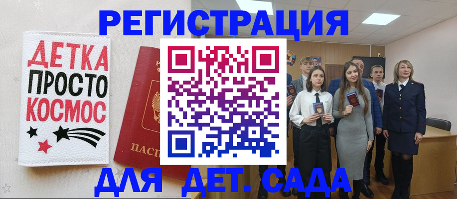 регистрация для школы в Беломорске