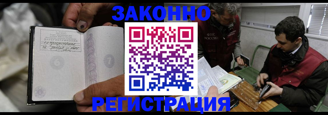 где прописаться в Беломорске