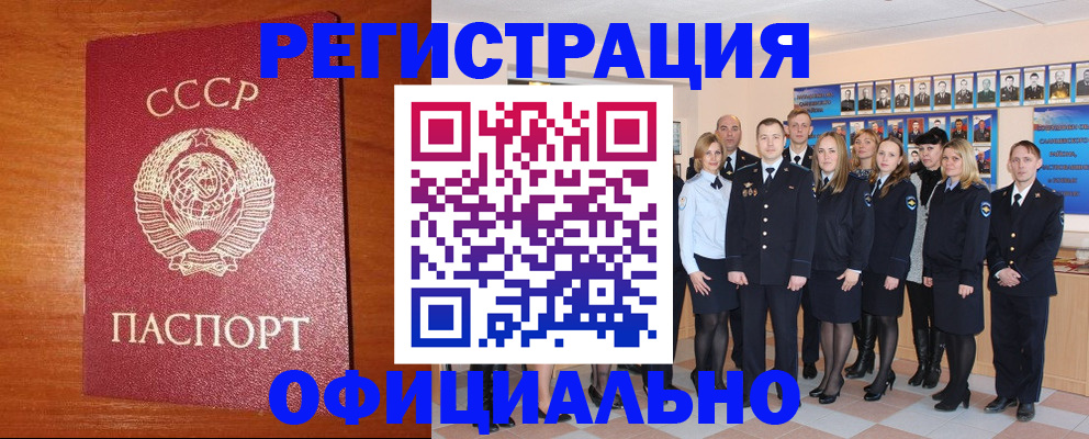 прописка паспорт в Беломорске
