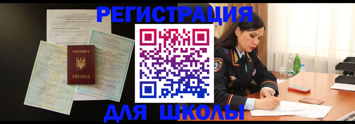 временная прописка в Беломорске