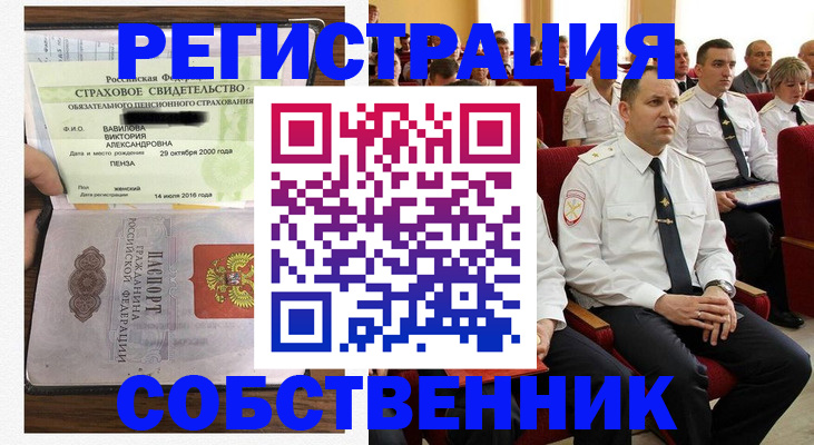 пропишу в квартире в Беломорске