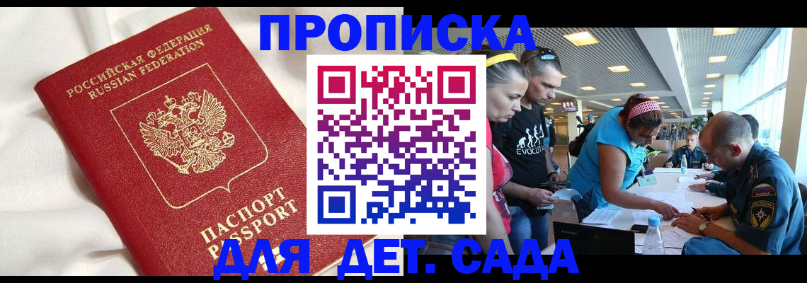 временная регистрация адрес в Беломорске